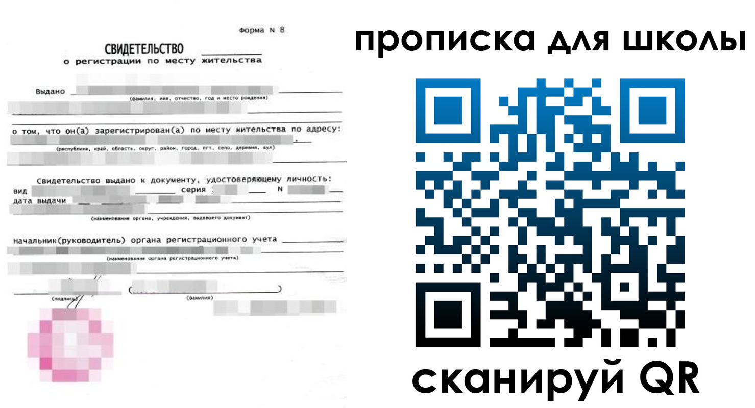 временная регистрация адрес в Апшеронске