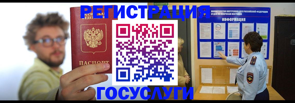 временная регистрация собственник в Апшеронске