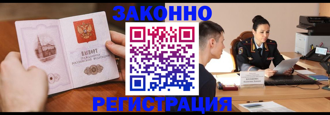 временная регистрация надежно в Апшеронске